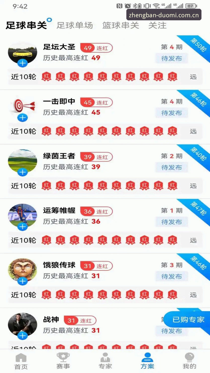 多米体育安卓注册入口 多米体育安卓注册入口完整使用指南:新手也能轻松上手