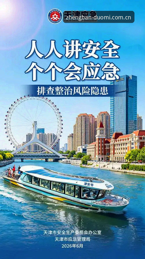 多米体育新版上线安全吗？从技术架构到用户反馈全面解读